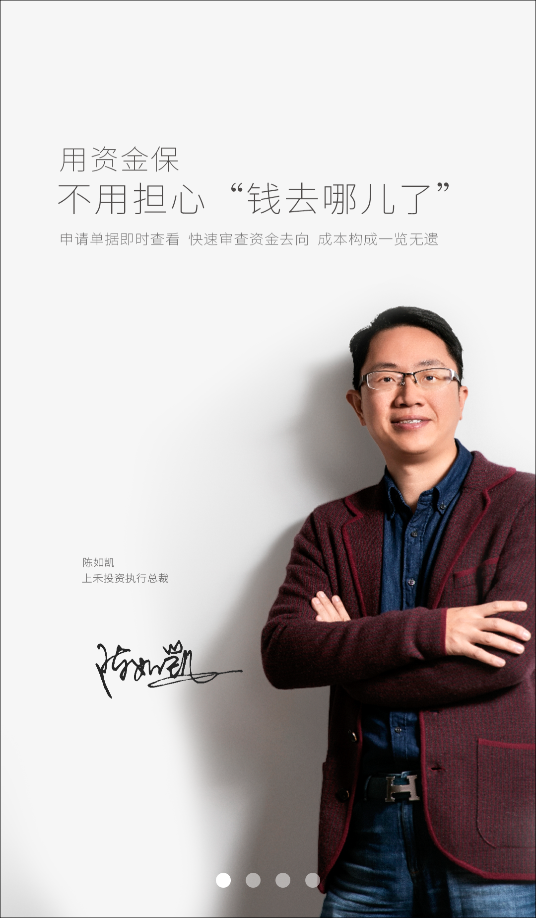 資金保截圖預覽