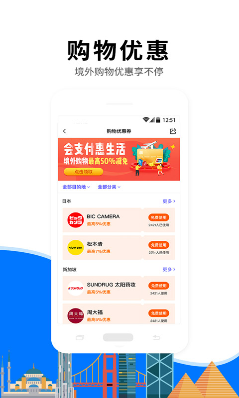 亿点连接万能密码钥匙v6.0.3截图4