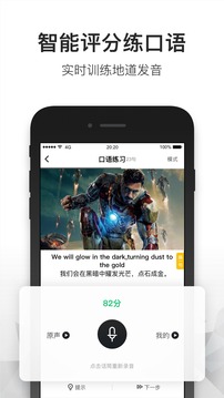 一點英語截圖