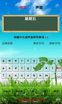 PEP五年級(jí)英語上冊(cè)截圖