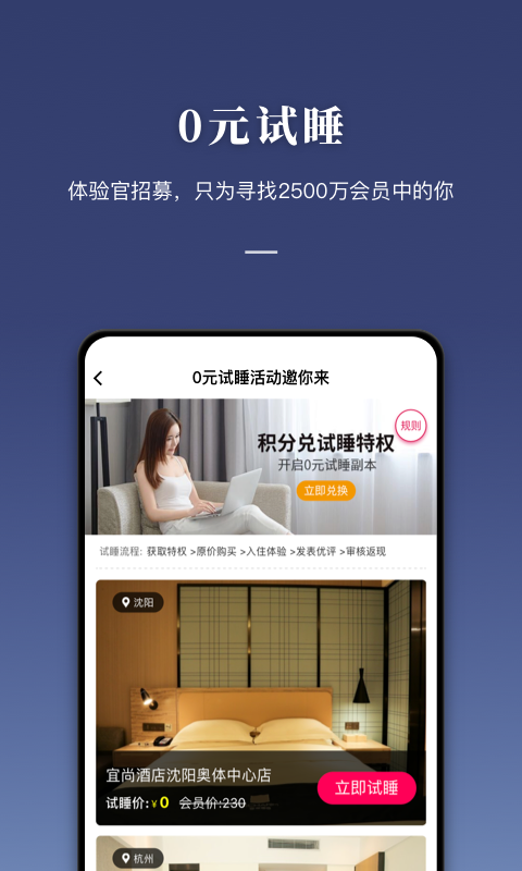 東呈會(huì)截圖預(yù)覽