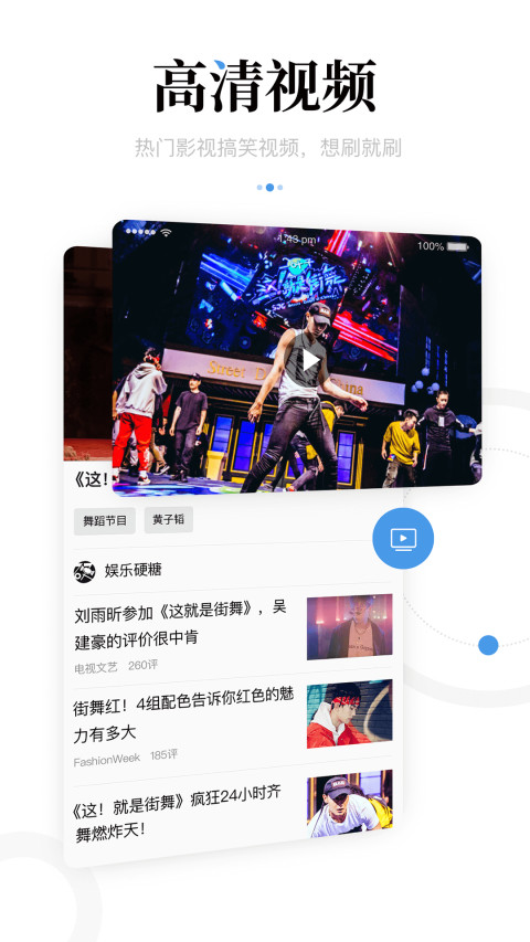 新闻资讯v5.1.7.3截图4