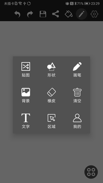 涂鴉畫圖截圖