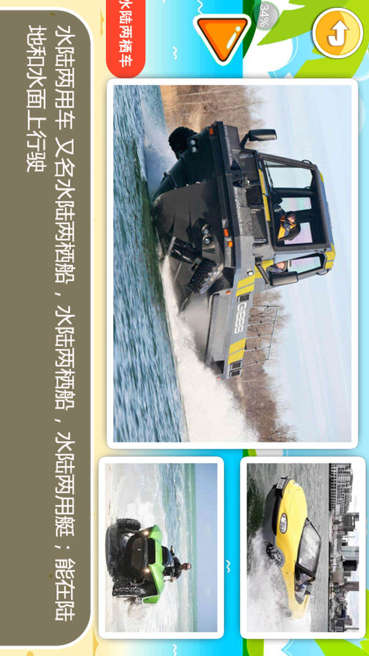 兒童益智游戲樂園截圖預覽