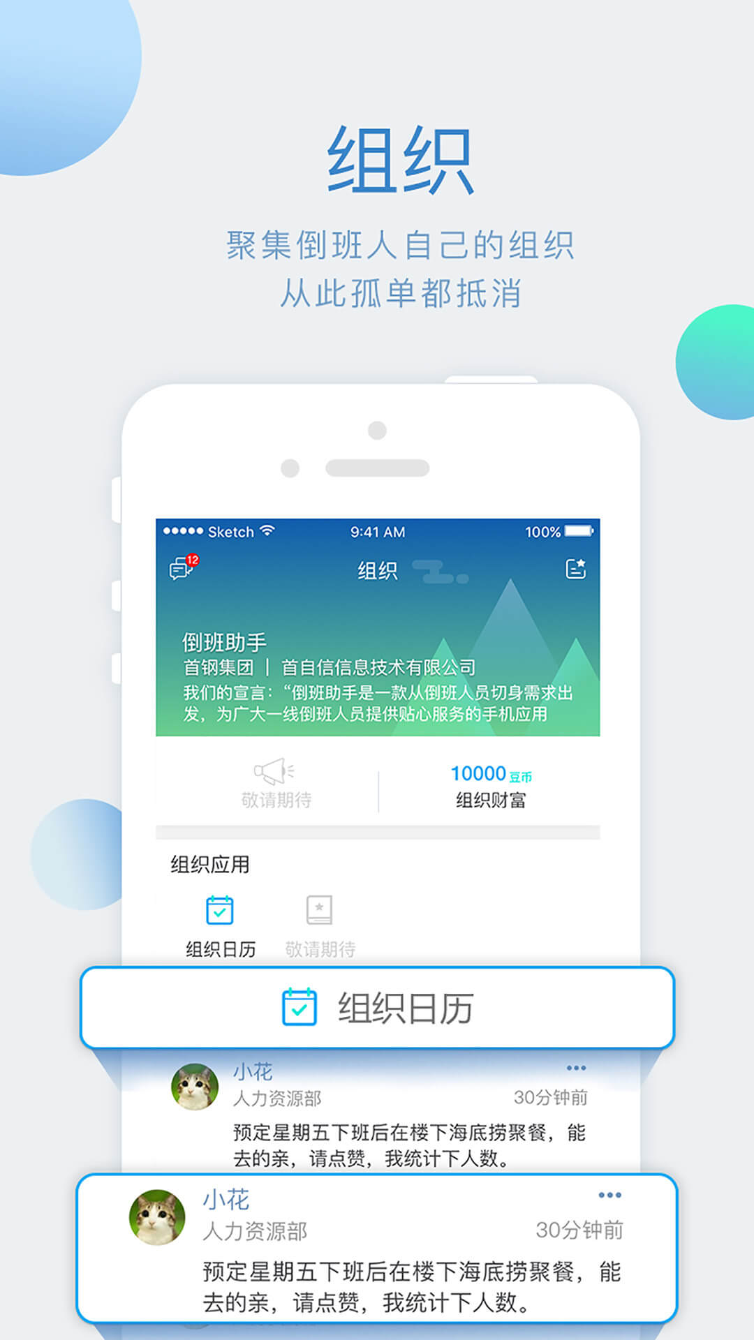 倒班助手v4.1.3截图4