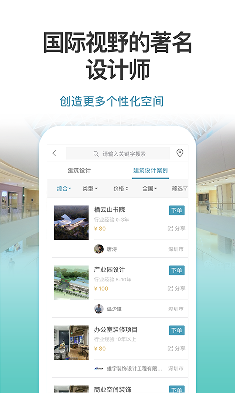 17度租賃裝修寫字樓建筑裝飾設(shè)計(jì)截圖預(yù)覽