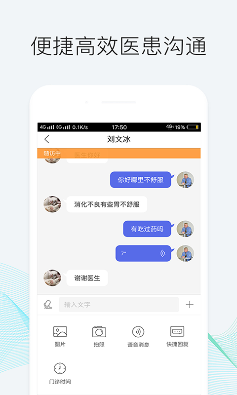 优医邦v1.7.6截图2