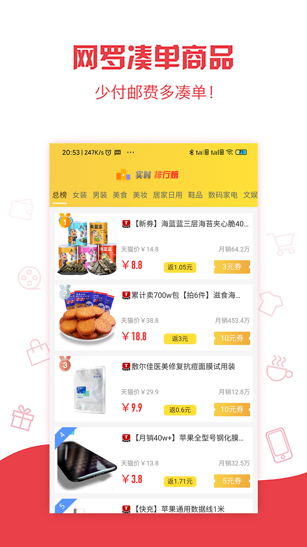 818折扣截圖預(yù)覽