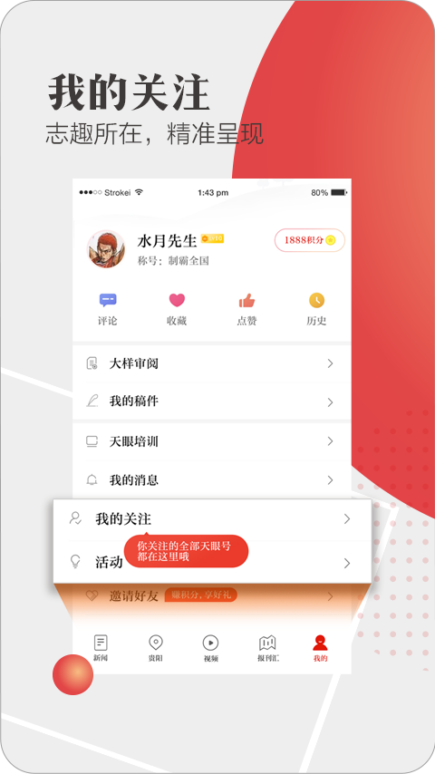 今贵州v5.3.0截图5