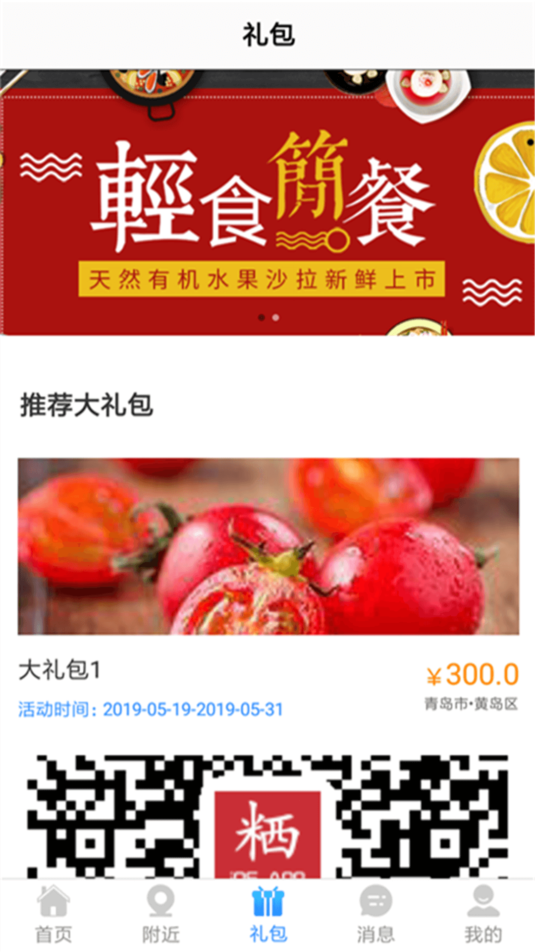 聚惠通U选截图1