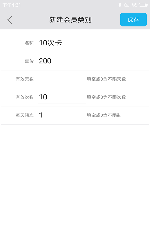 旭荣记次软件v1.0.3截图3