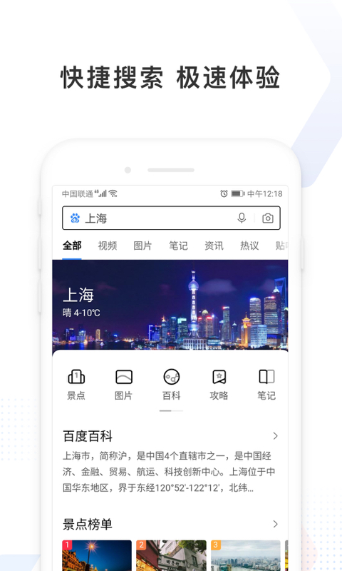 百度极速版v4.10.0.10截图5