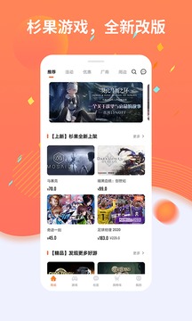 杉果游戲截圖