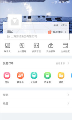 史泰博截图2