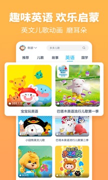 故事多多截圖