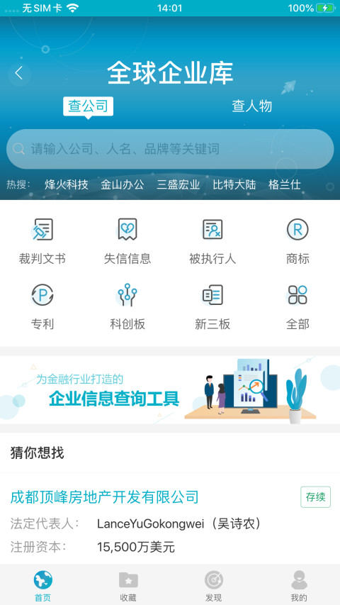 Wind金融终端v6.2.1.8截图4