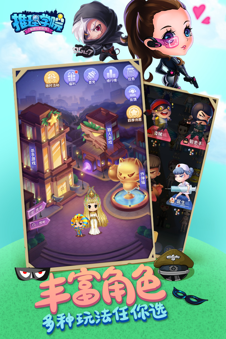 推理學(xué)院截圖預(yù)覽