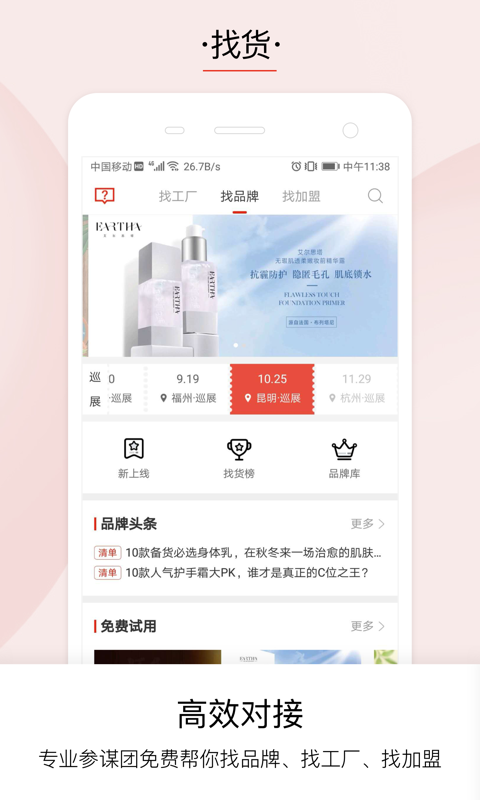 品观v1.6.1截图3