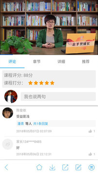 幸福路截圖
