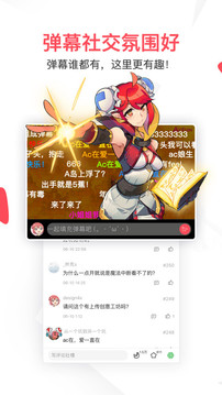 AcFun截圖