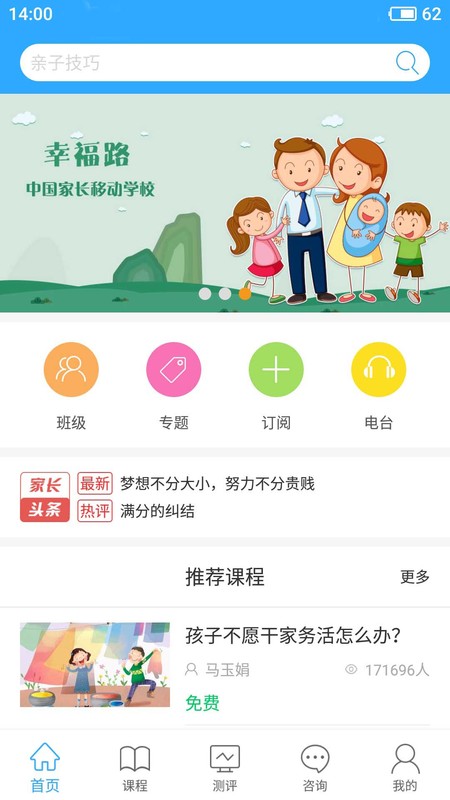 幸福路v3.2.2截图1