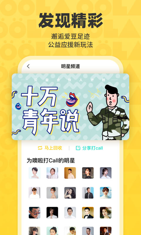 噢啦OOLA截圖預覽