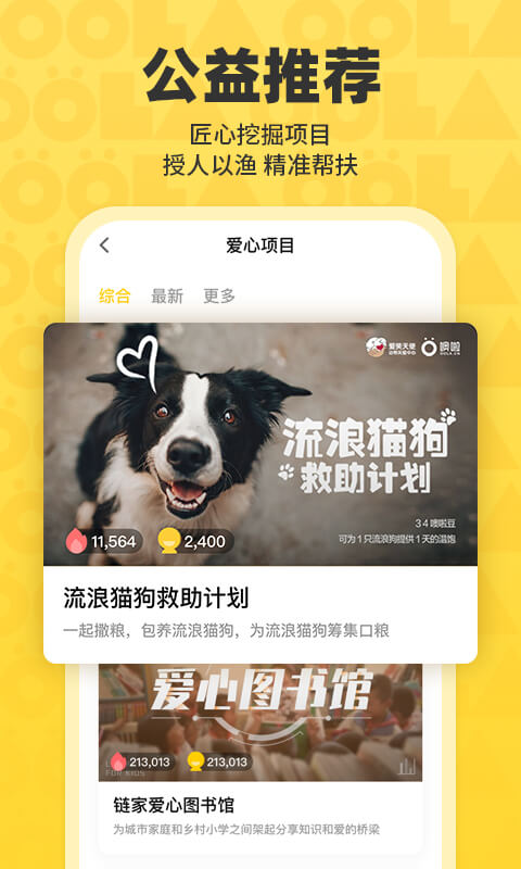 噢啦OOLA截圖預覽