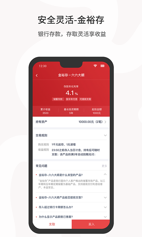 江西裕民银行v1.0.4截图3