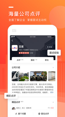 中華英才網(wǎng)截圖預(yù)覽