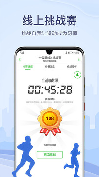 兩步路戶外助手截圖