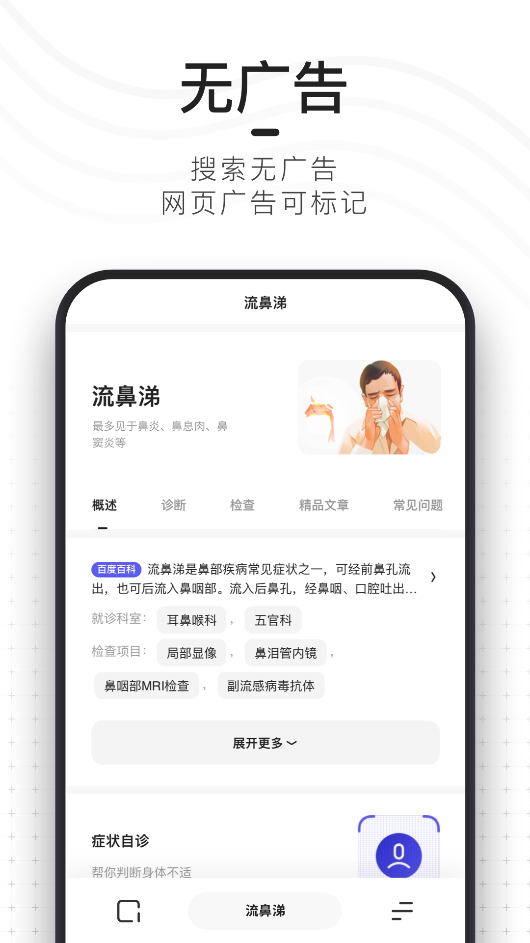 夸克v3.7.0.123截图1