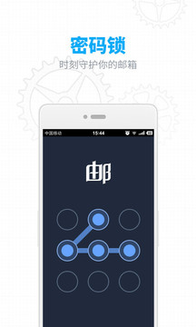 網(wǎng)易郵箱截圖
