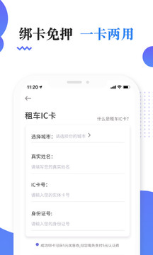 叮嗒出行截圖