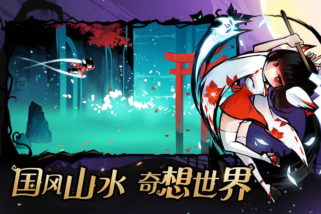 忍者必須死3截圖預(yù)覽