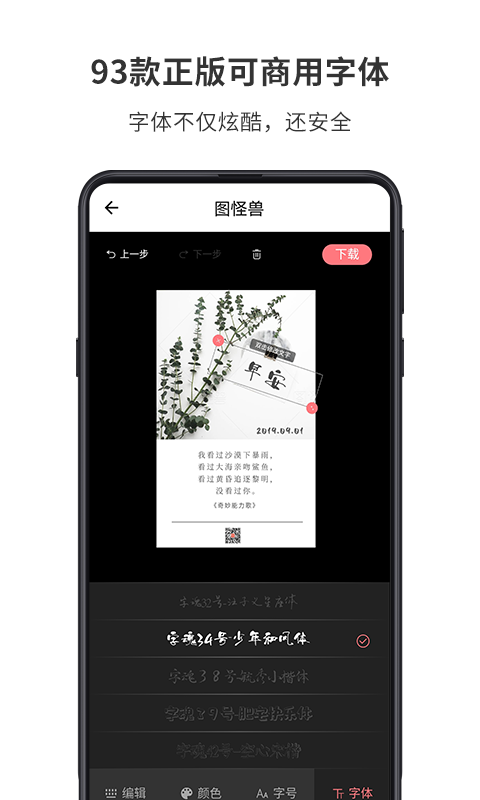 图怪兽v1.4.5截图4