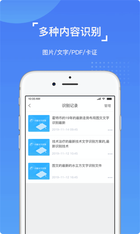 图片文字识别OCRv1.0.5截图3