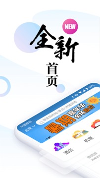 盈科旅游截圖