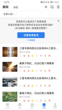 百居易截圖