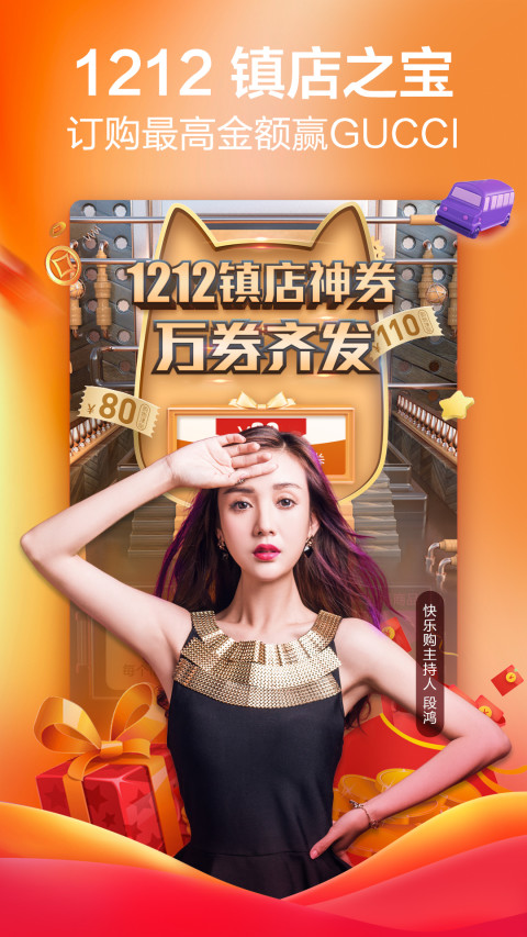 快乐购v9.5.10截图1