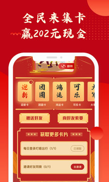 叮嗒出行截圖