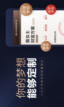 漲樂財(cái)富通截圖