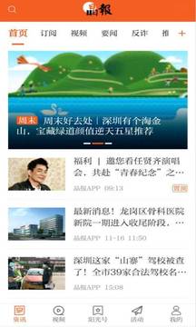 全橙智媒截圖