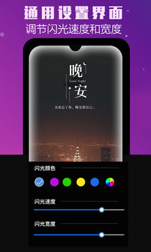 曲面閃光截圖