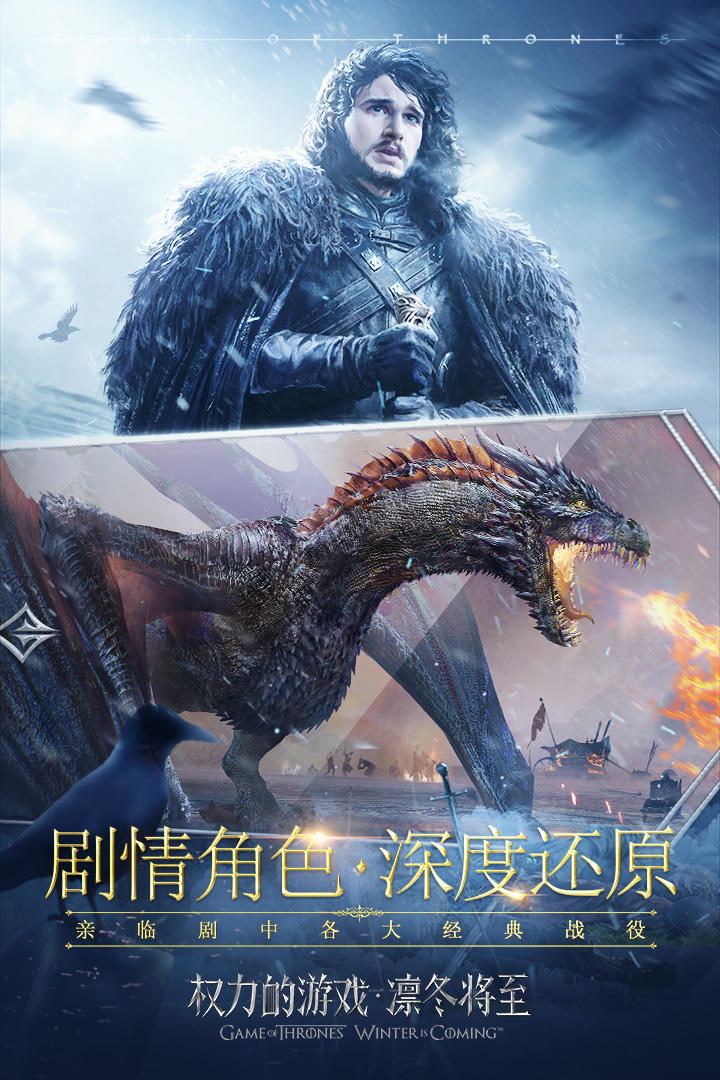 權(quán)力的游戲 凜冬將至截圖預(yù)覽