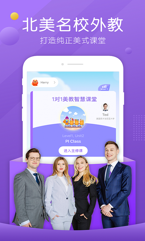 葡萄英语v2.5.0截图1