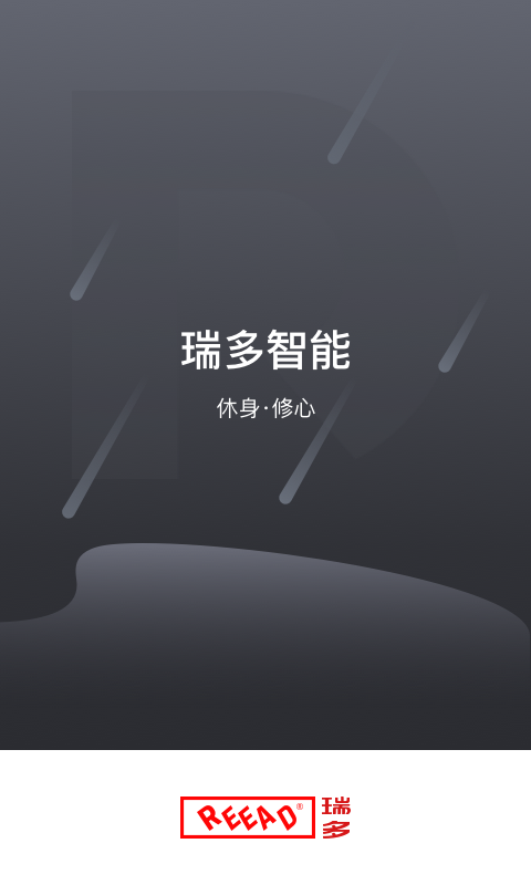 瑞多v3.1.3截图1