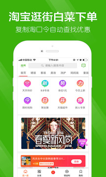 返利APP截图