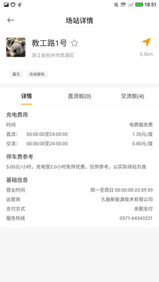 融e充截圖預(yù)覽