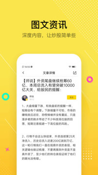 股拍截圖