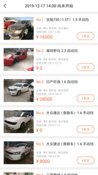 易眾拍賣行截圖